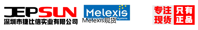 Melexis现货